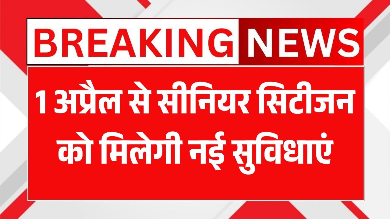 Senior Citizen New Benefits 2026